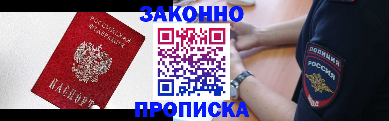 временная регистрация для всех в Мончегорске