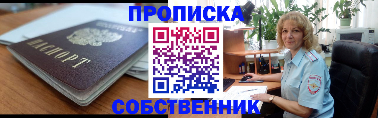 временная регистрация надежно в Мончегорске