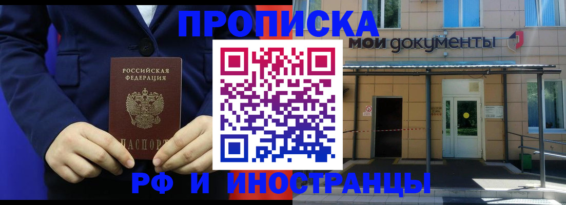 временная регистрация законно в Мончегорске