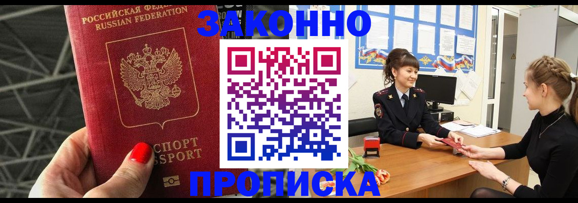 временная регистрация поиск в Мончегорске