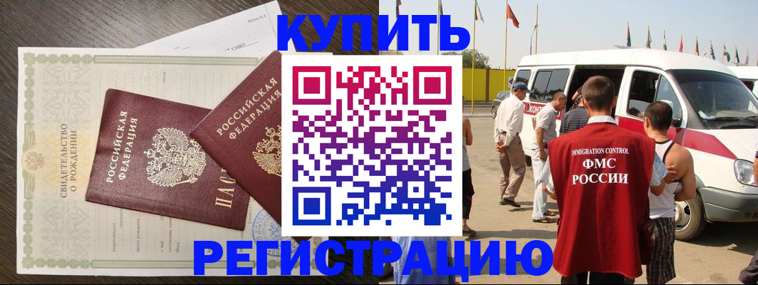 временная регистрация адрес в Мончегорске