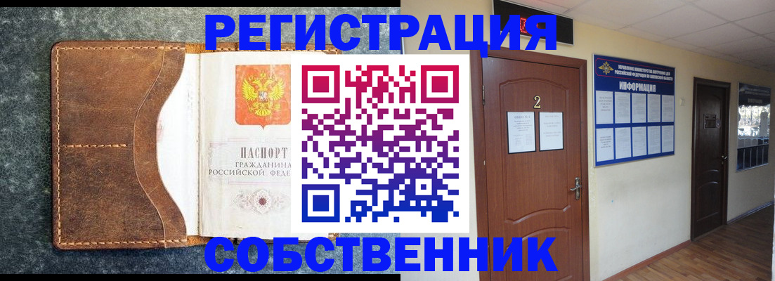 прописка законно в Мончегорске
